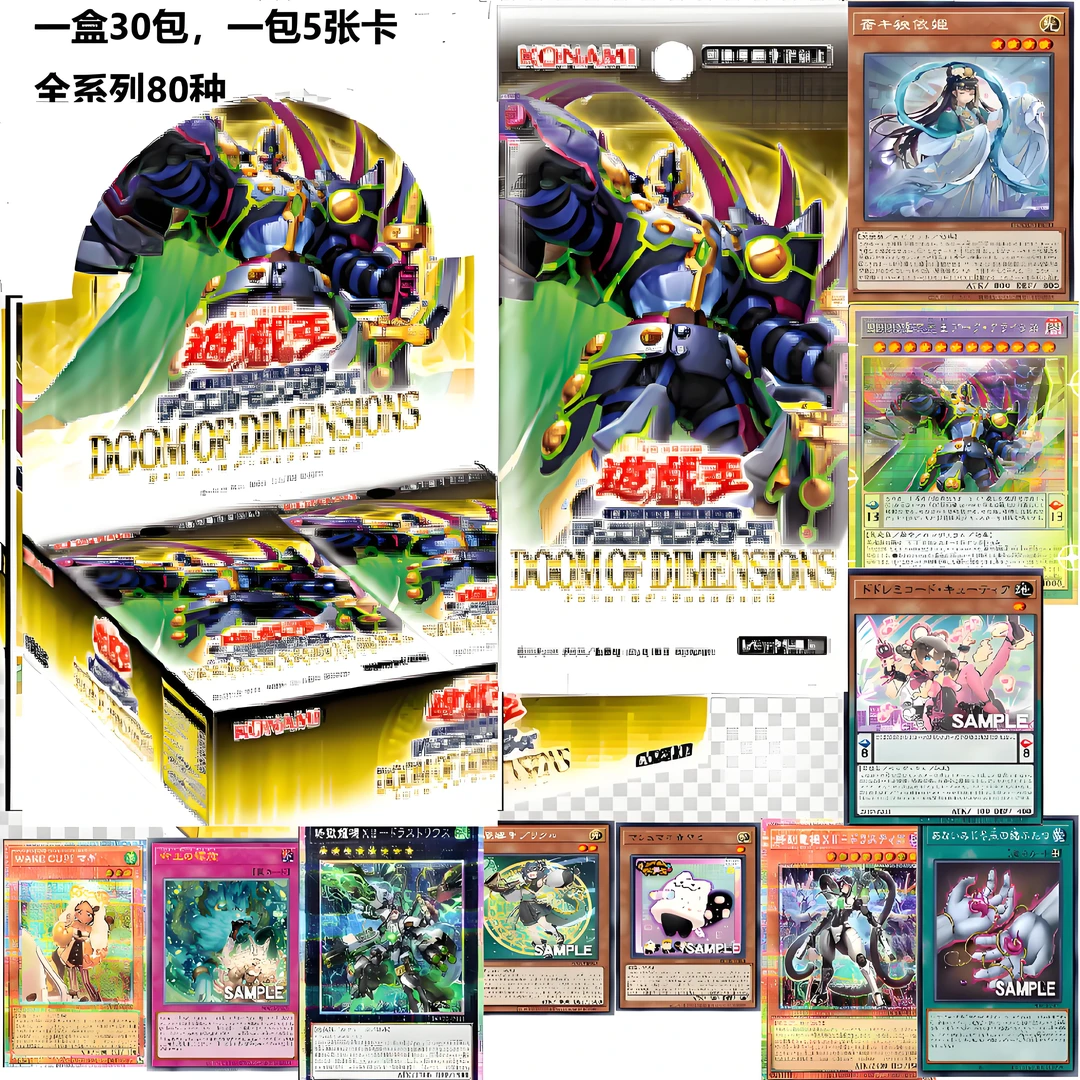 konami游戏王1302系列盲盒【拆盒】