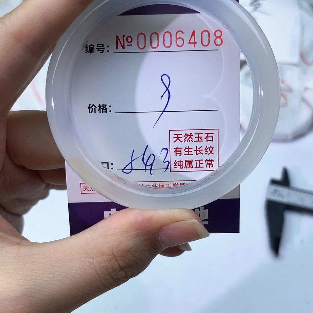 手镯玛瑙/玉髓未镶嵌408