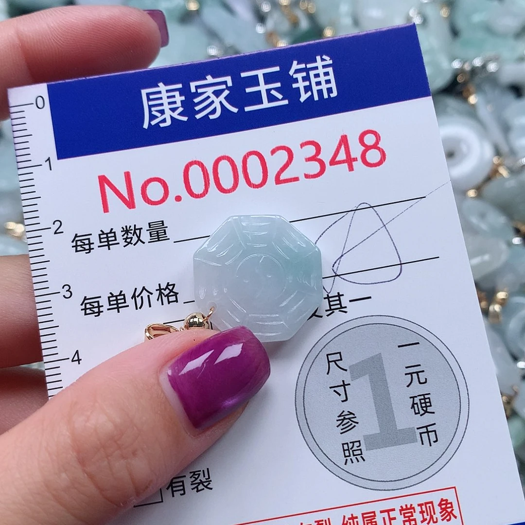 颈饰未镶嵌翡翠h