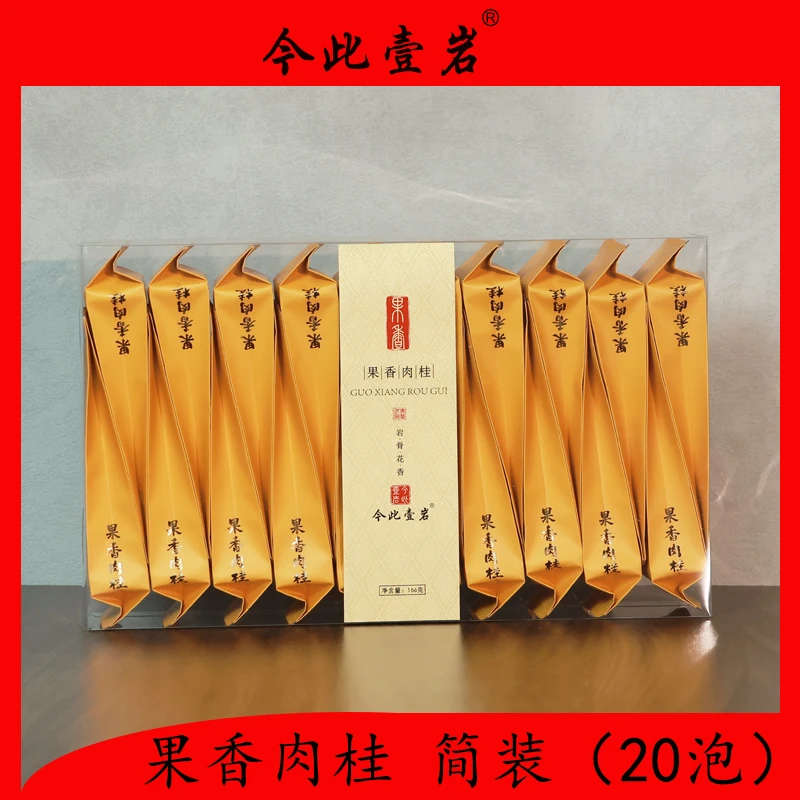 【果香肉桂】花果香十足 简装大份量20泡 桂皮香肉桂  今此壹岩茶叶