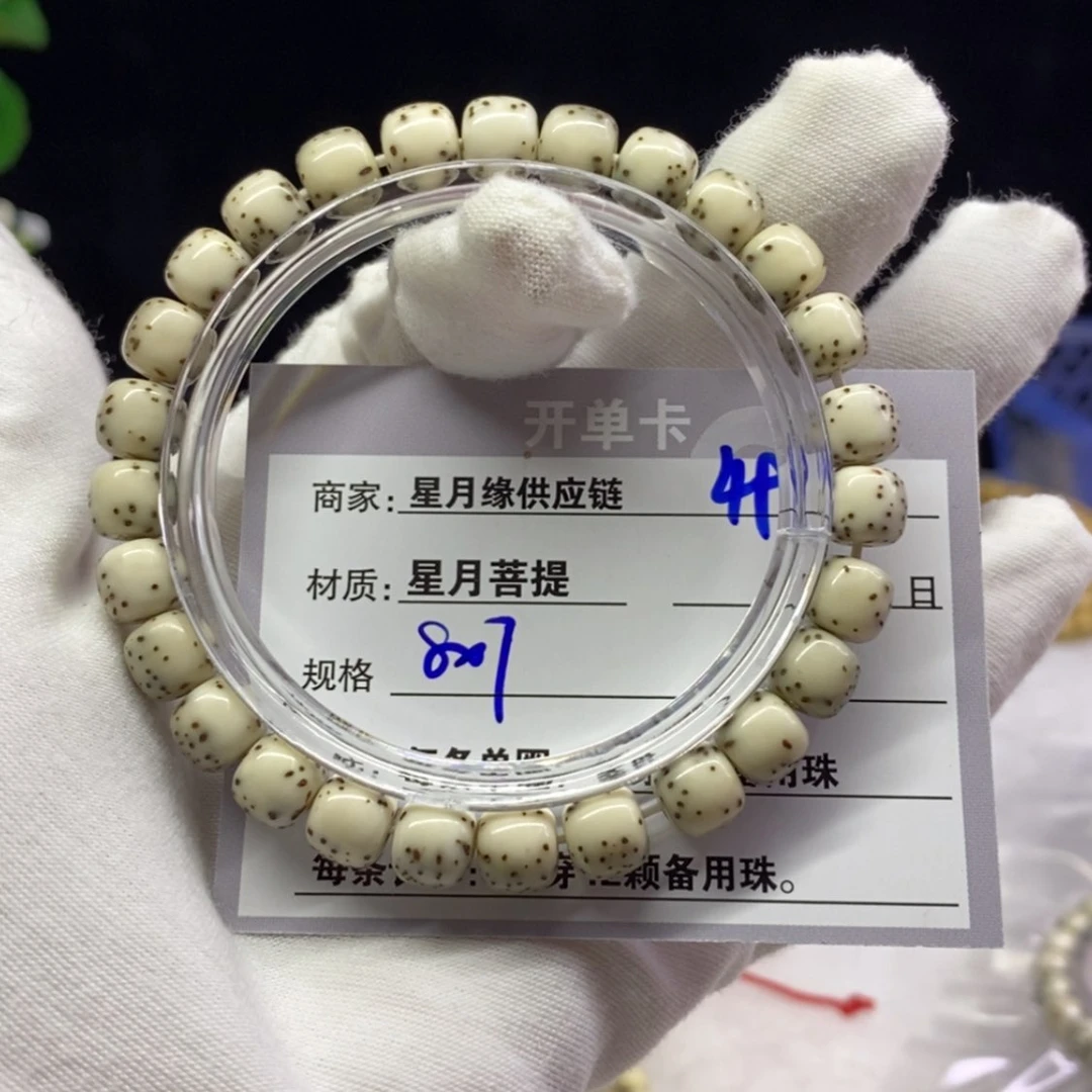 【闪购商品】星月菩提吊坠49……