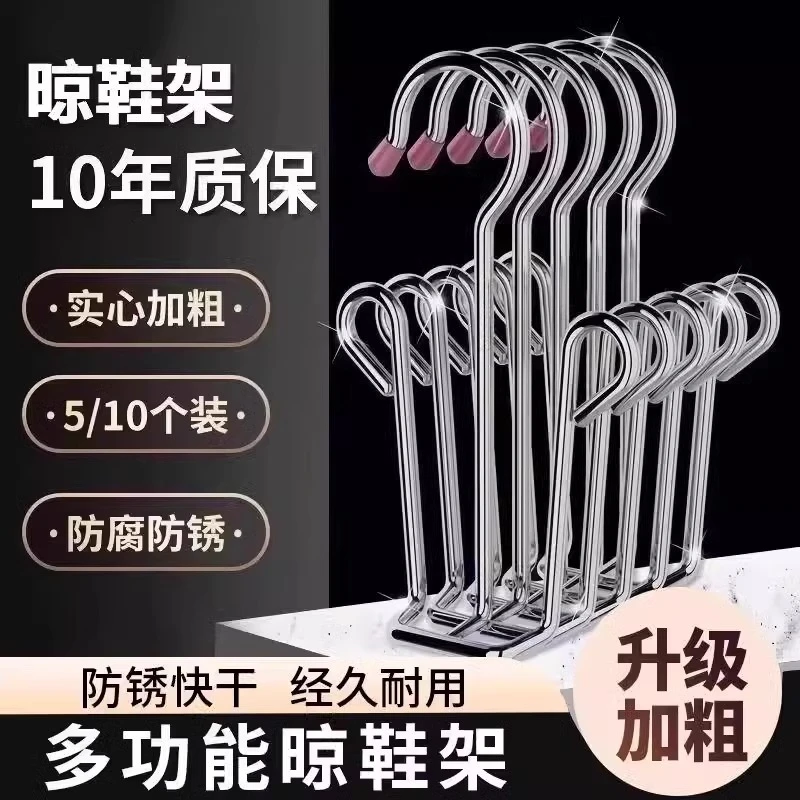 不锈钢晒鞋架阳台窗台防风晾晒鞋架子加粗晒鞋架好物免打孔多功能