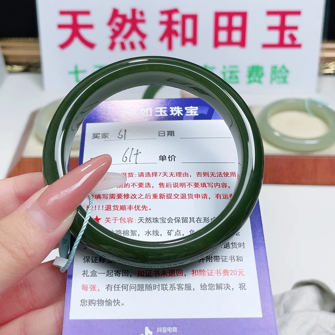 未镶嵌手镯和田玉