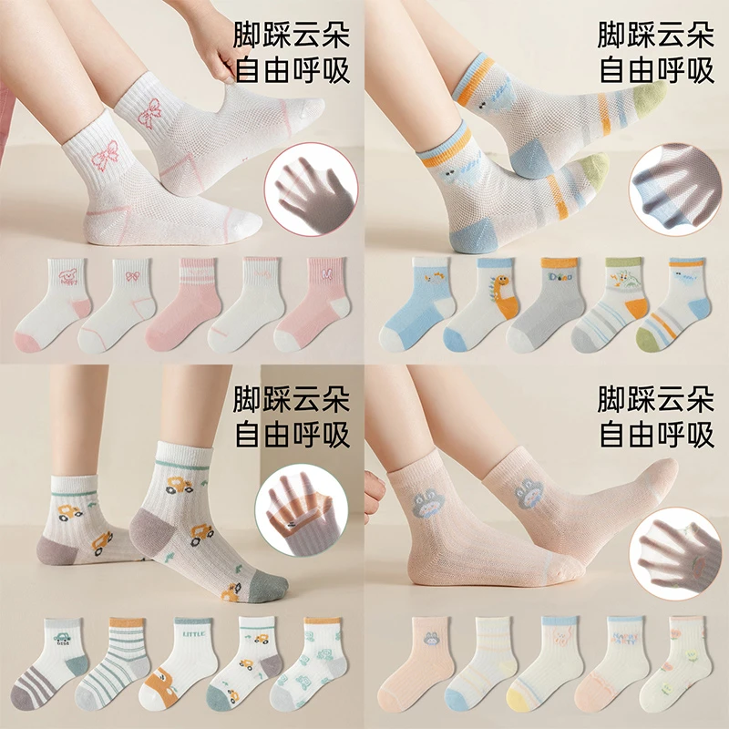妙优童儿童袜子男女童宝宝春夏季新款卡通可爱无骨网眼薄款中筒袜