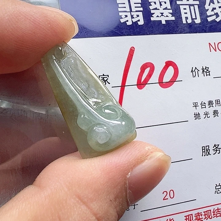 颈饰未镶嵌翡翠缅甸翡翠吊坠