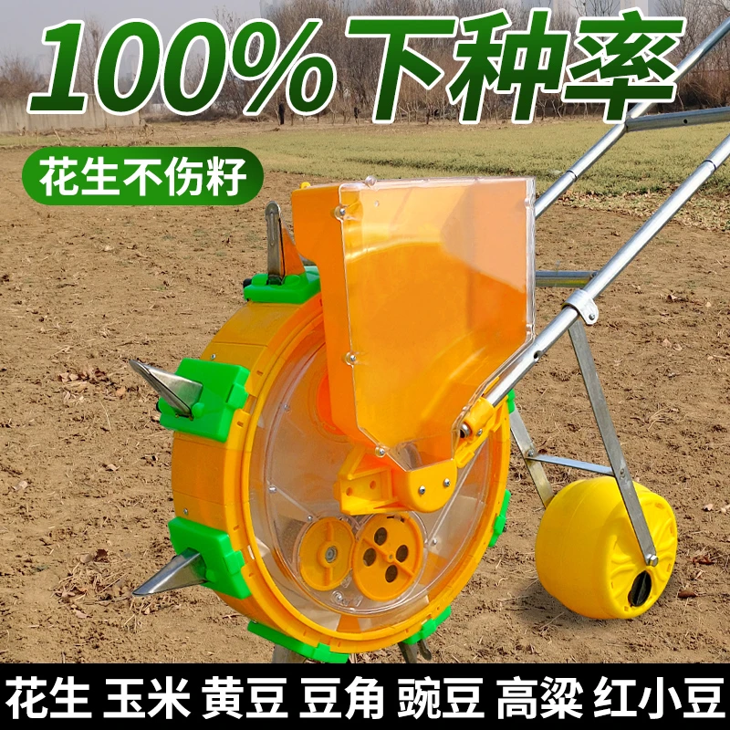 手推式种花生玉米黄豆播种神器精播器新款全自动小型多功能点播机