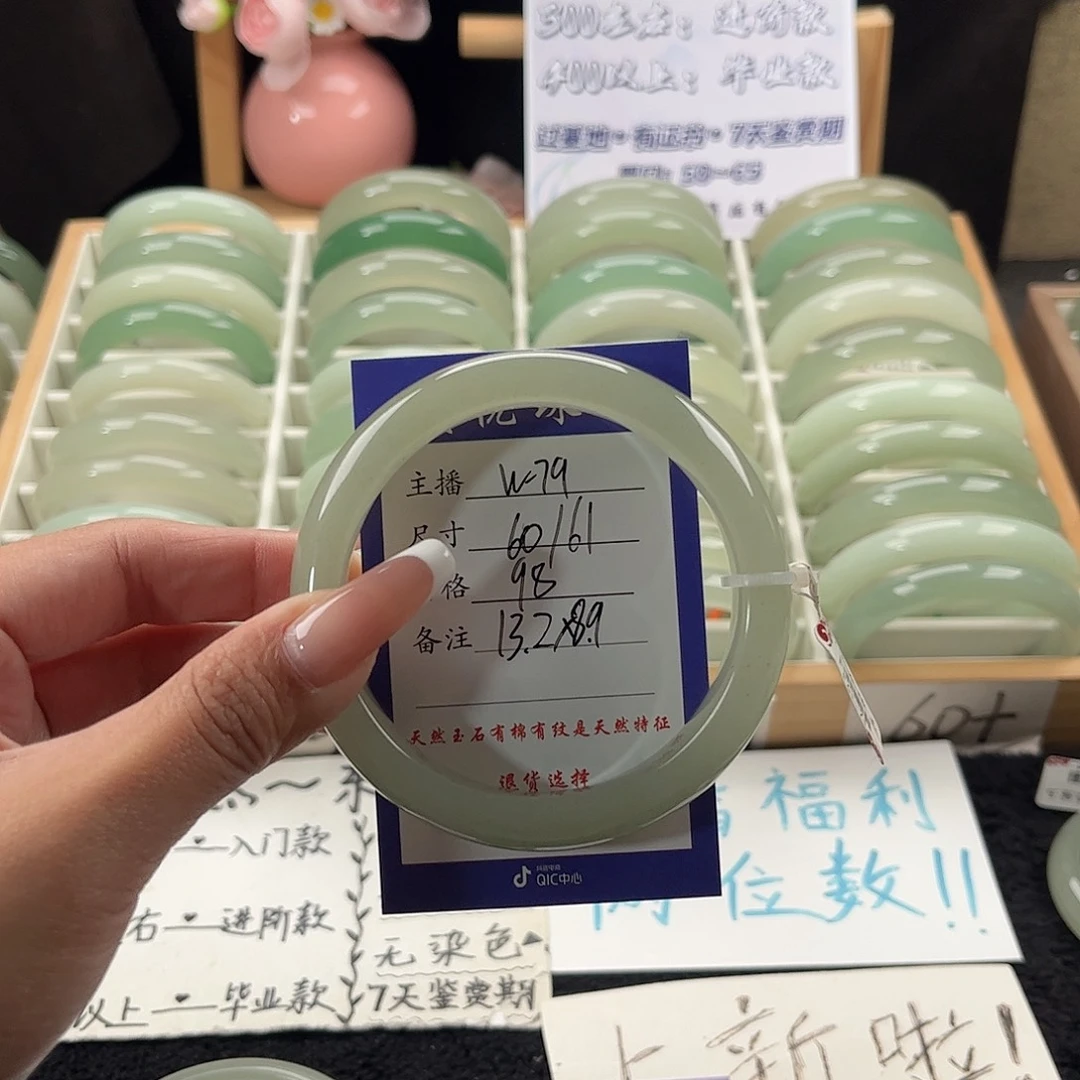 未镶嵌手镯石英质玉