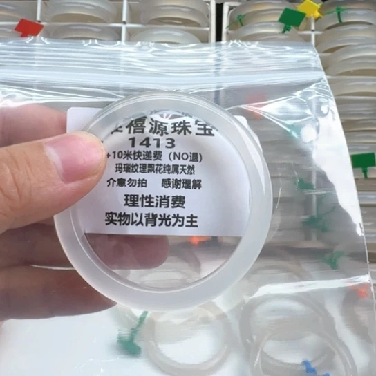 玛瑙/玉髓手镯未镶嵌53.9。 1413