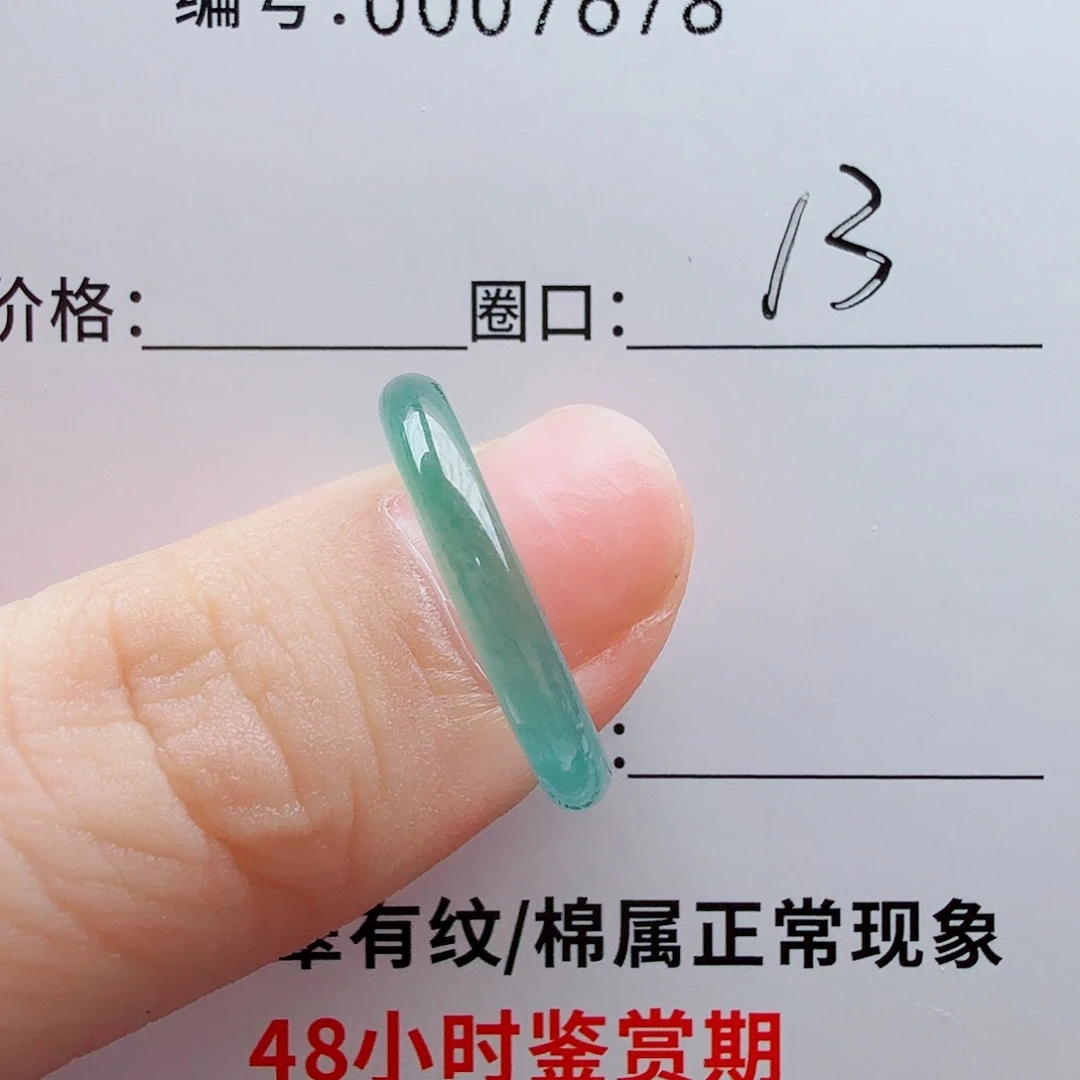 未镶嵌戒指翡翠翡翠