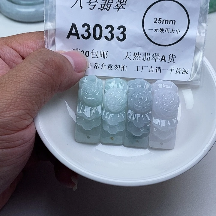 $***承翡翠未镶嵌吊坠(不含链)