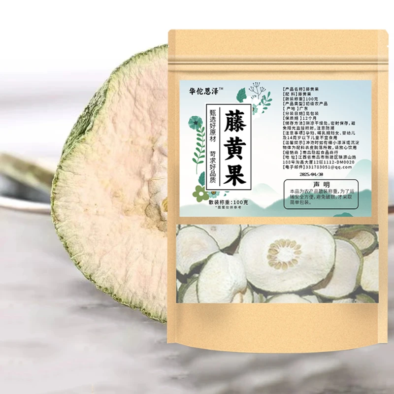 【升级版 瘦瘦果】加量不加价纯天然原生藤黄果切片窈窕果两大袋