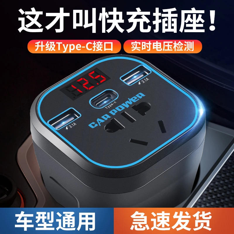 车载逆变器12V24V通用转220V汽车多功能充电器插座汽车电源转换器