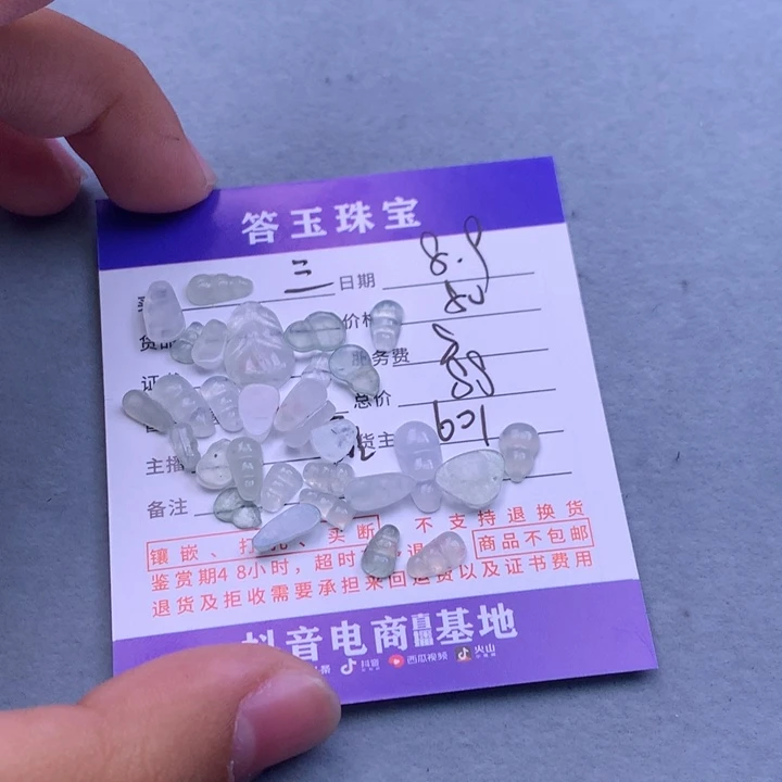 翡翠未镶嵌颈饰三***.