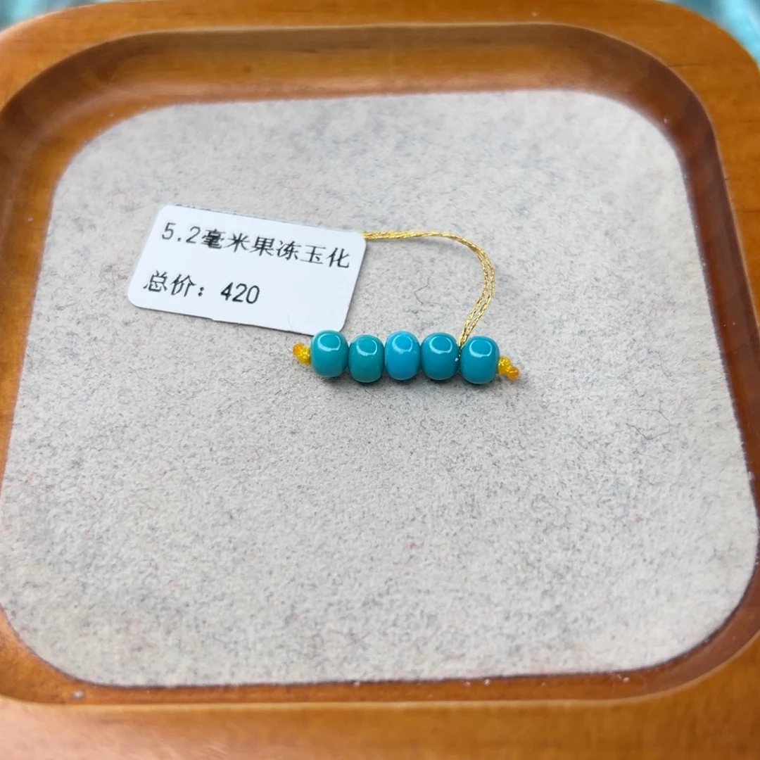 绿松石未镶嵌珠宝半成品