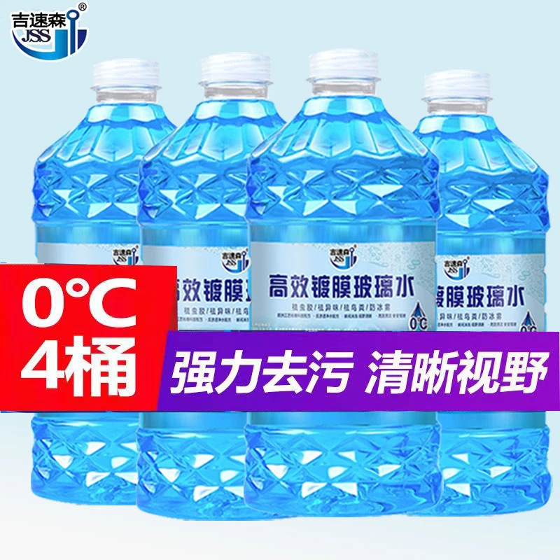 去污玻璃水汽车玻璃水四季通用玻璃水表面镀晶去油膜去除剂清洁剂