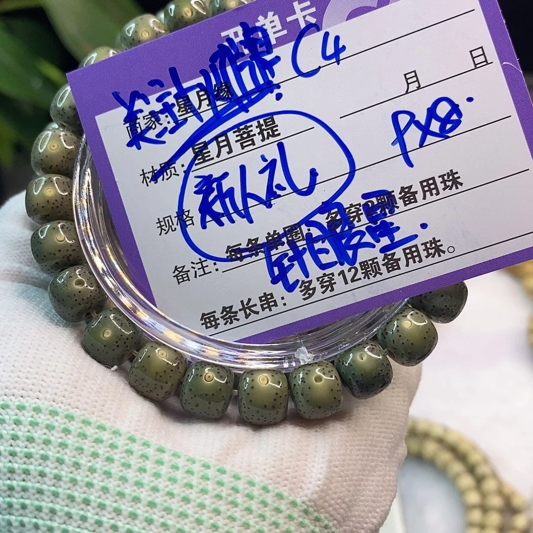星月菩提吊坠C4::;::::;;::::;:;: