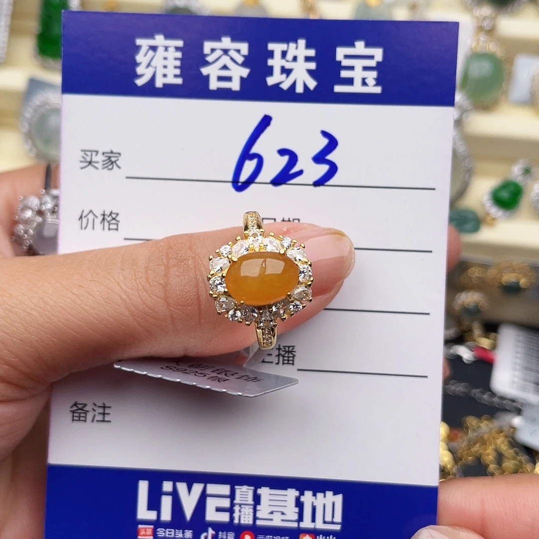 雪****银S925镶嵌戒指翡翠