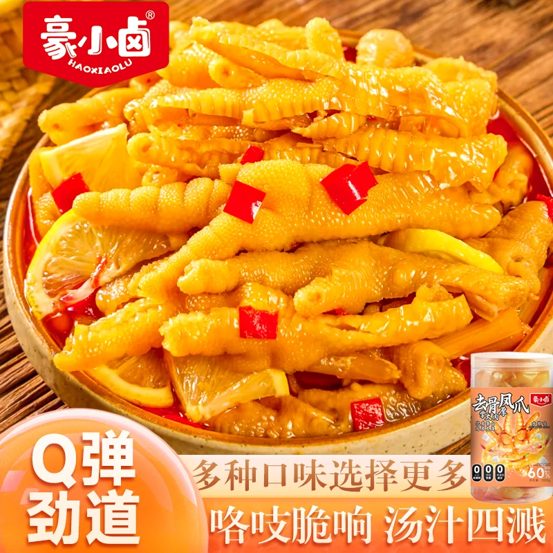 【鲜香入味】酸辣可口去骨鸡爪1000g.豪小卤