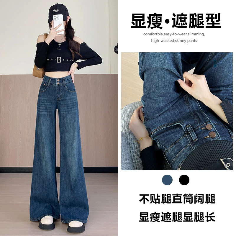 喜绚阔腿喇叭牛仔裤女2025春秋季新款潮流宽松爆款高级直筒裤子女