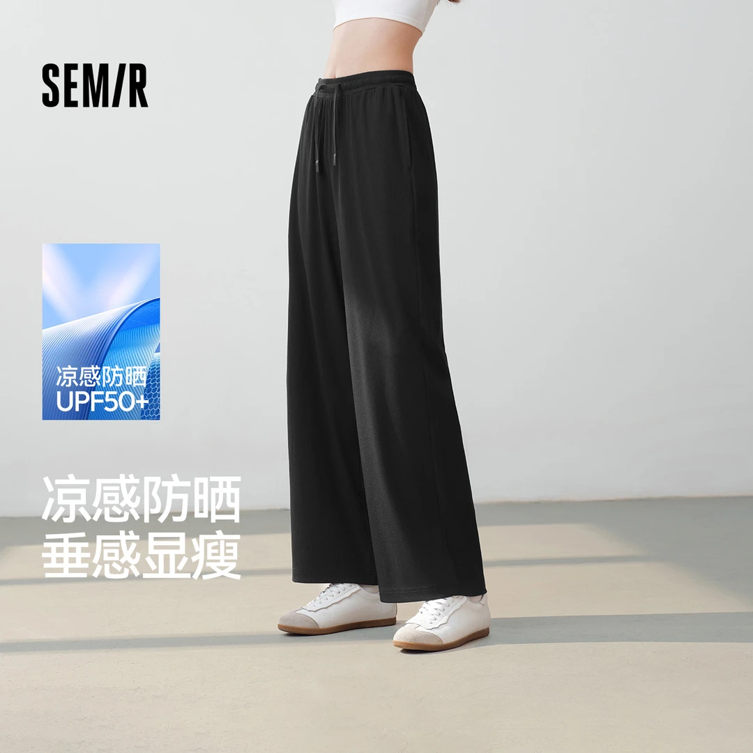 【凉感防晒吸湿速干】森马休闲裤女垂感长裤时尚夏新款宽松阔腿裤