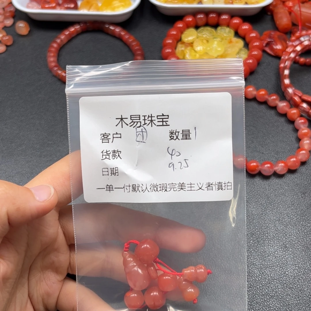 *****南红玛瑙未镶嵌配饰