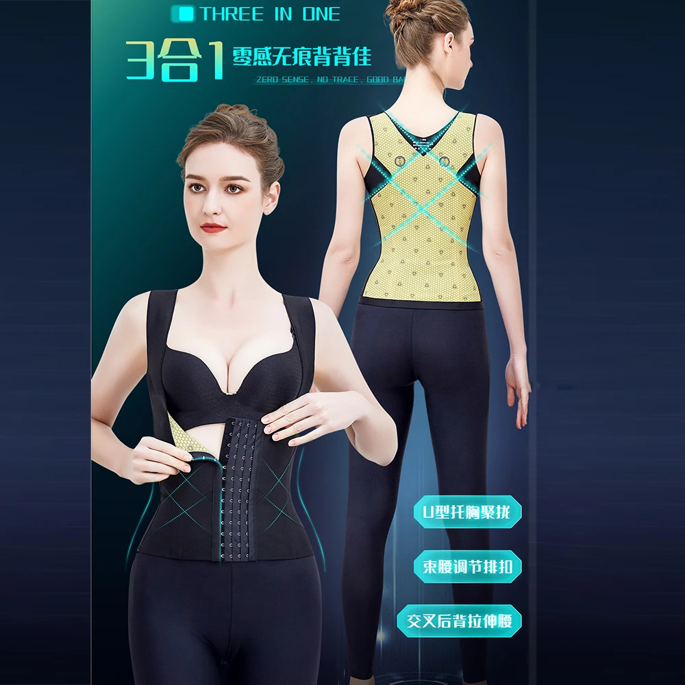 SM3196新款成人托胸束腰矫正带隐形女性开肩背部纠正驼背神器