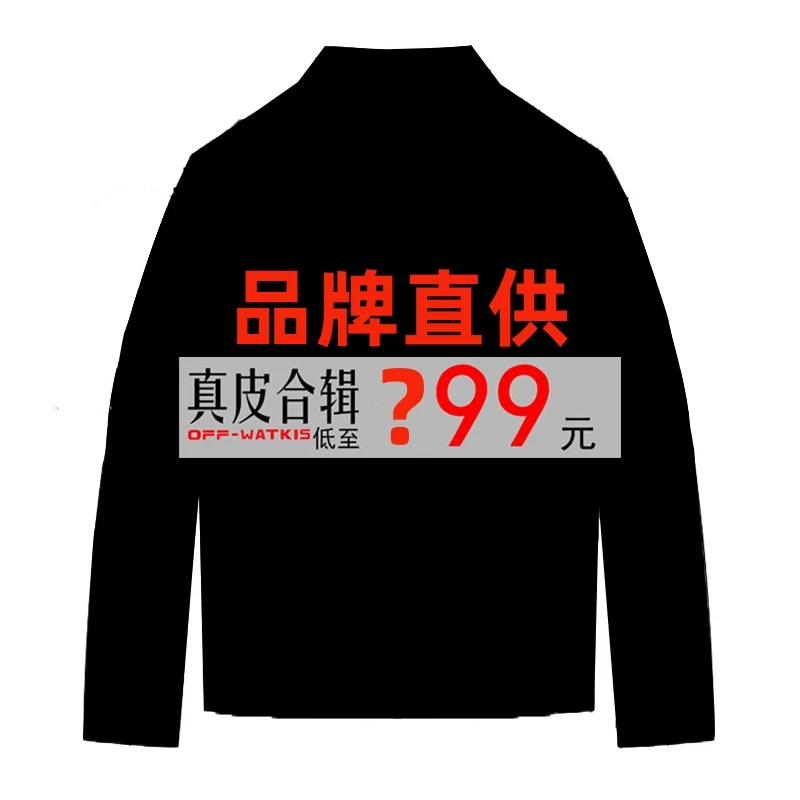[反季清仓]直播专属99-699潮流休闲复古秋冬修身男士真皮皮衣