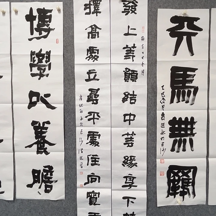 书法曹述林书法作品软片