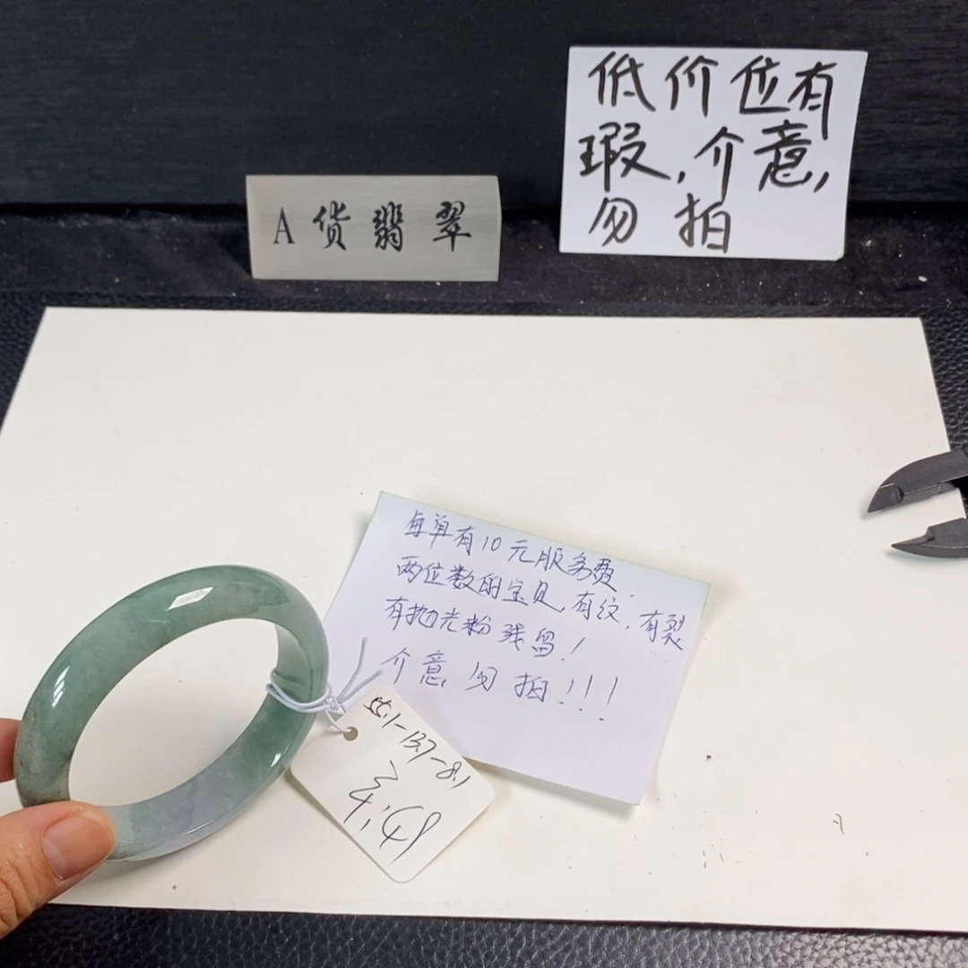 未镶嵌手镯翡翠55.1正圈贯穿21