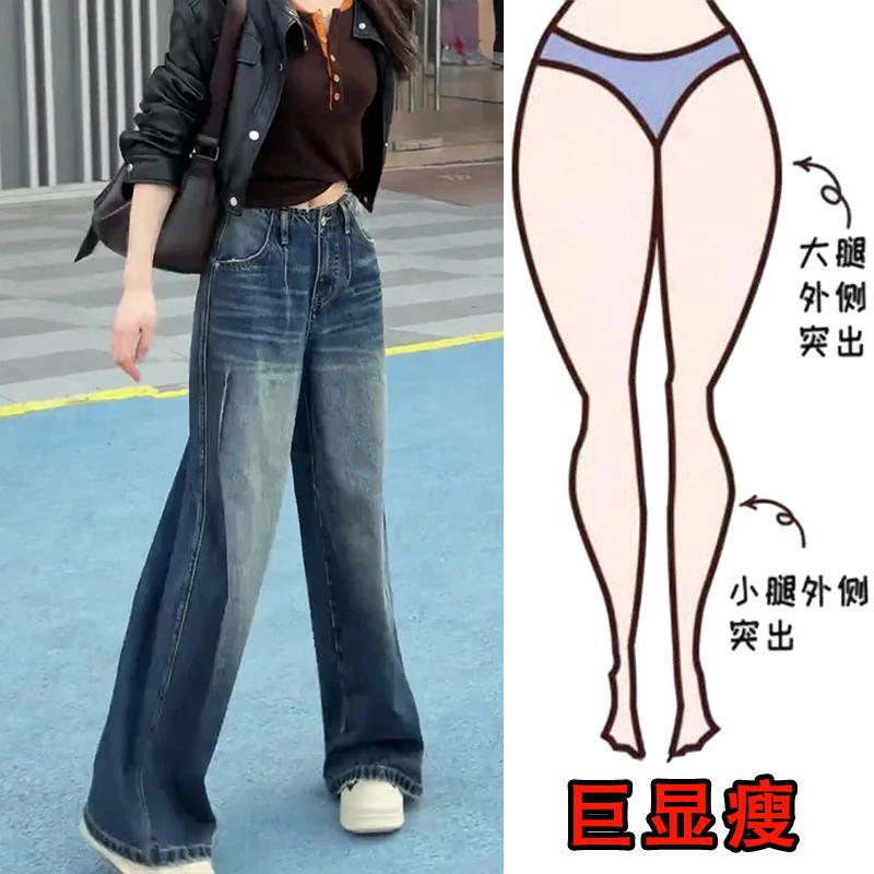 秋冬新款设计感复古撞色窄版牛仔裤女梨型身材显瘦高腰阔腿拖地裤