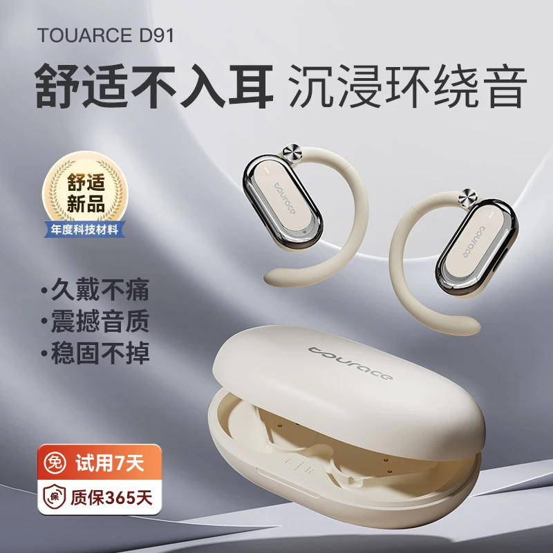 【清仓捡漏】挂耳蓝牙运动耳夹 超长续航通话降噪健身耳机