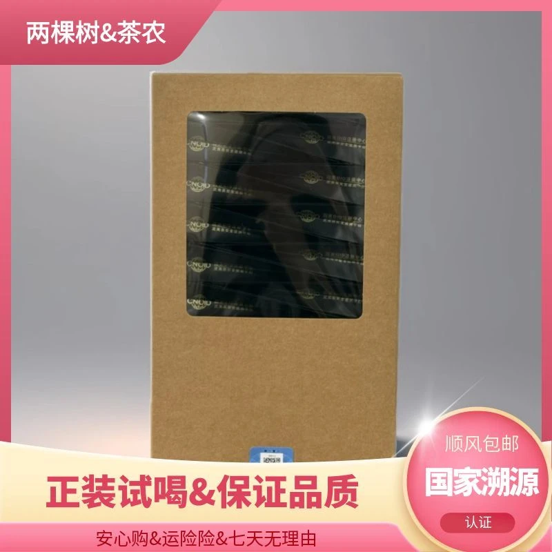 武夷岩茶 17号茶农【一等奖奇兰】PVC20泡【OID溯源 助农茶品】