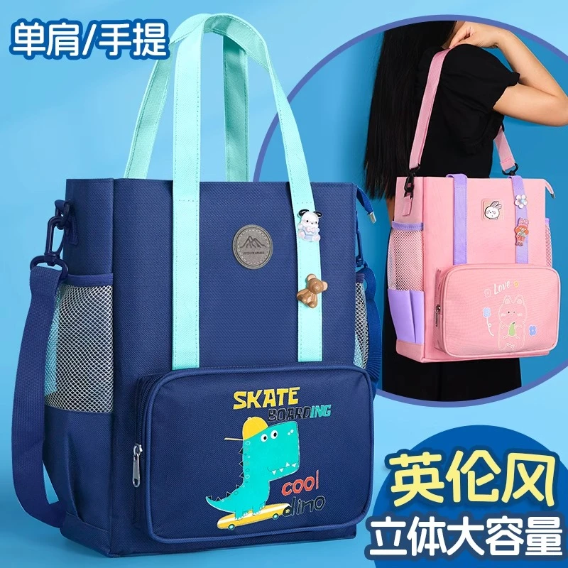 儿童简约英伦书包双层大容量防泼水多功能单肩手提一包两用补习袋