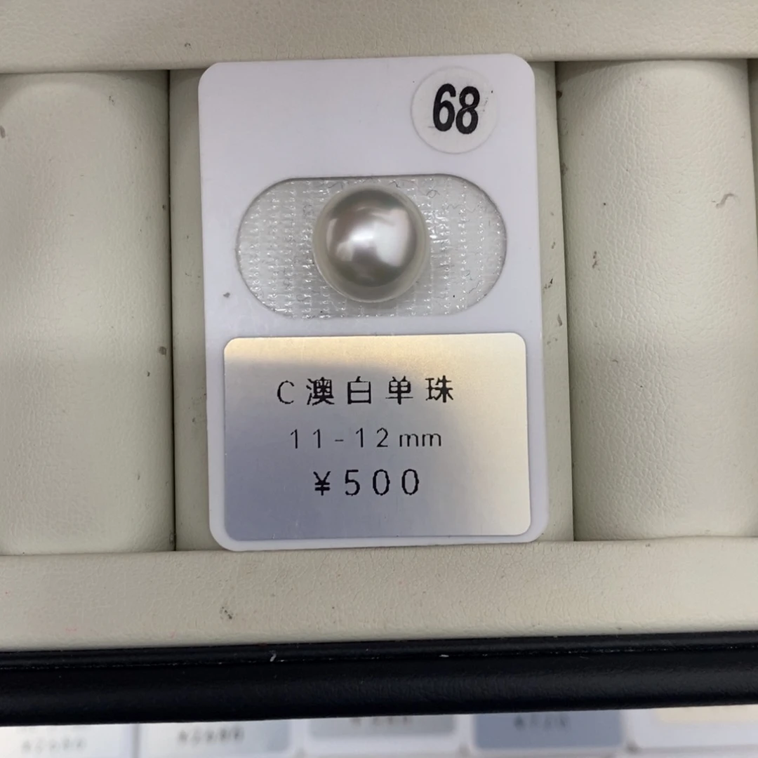 定制海水珍珠未镶嵌裸珠澳白11-12mm