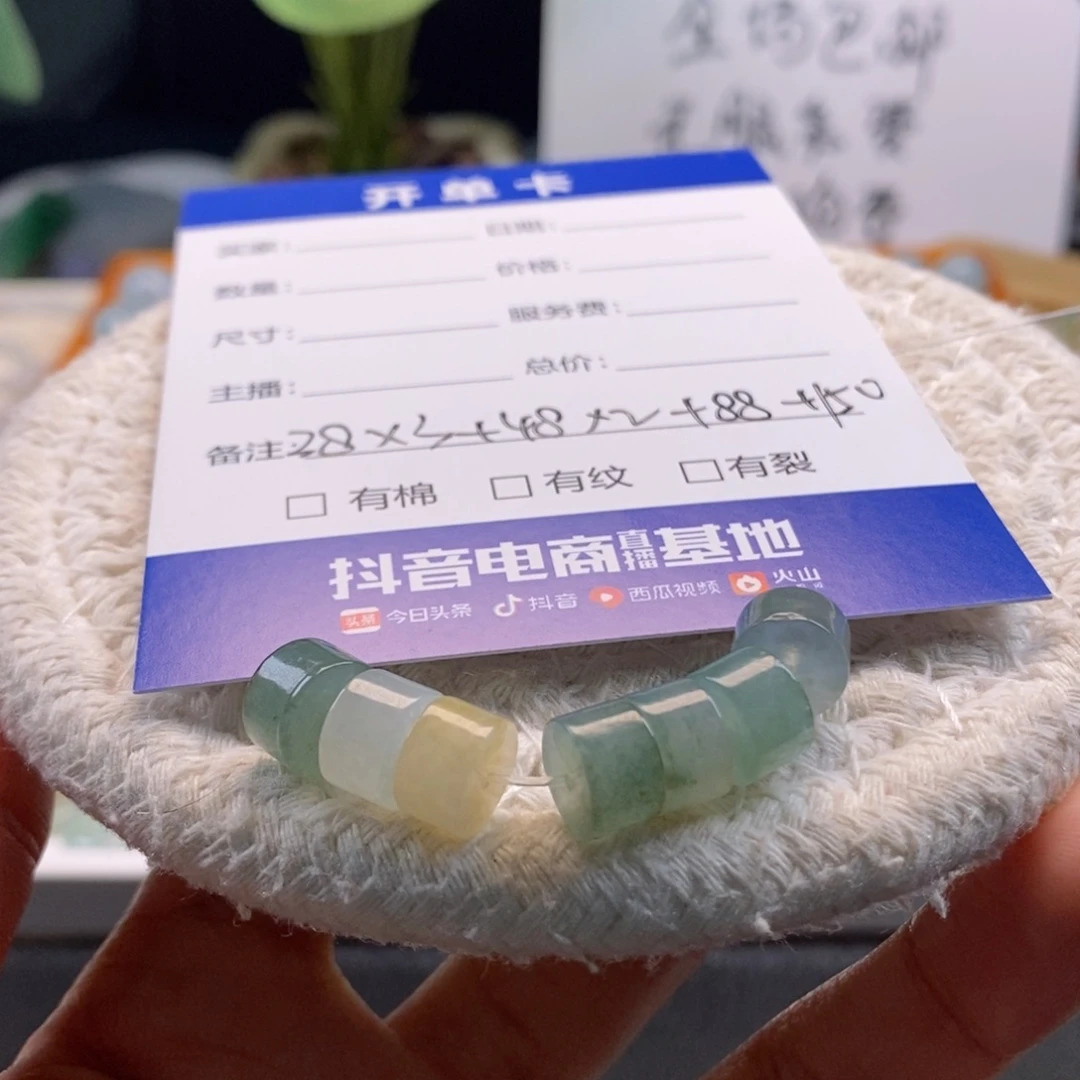 翡翠散珠行****3天然翡翠7颗