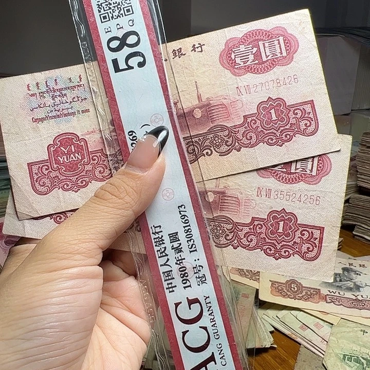 退市人民币2张如图