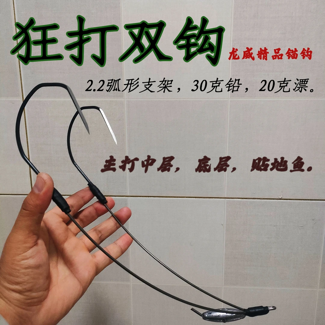 狂打双钩，轻量化，阻力小，切水快