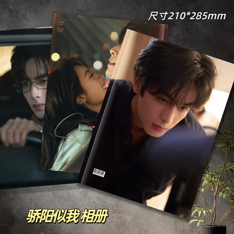 骄阳似火宋威龙赵今麦相册台历