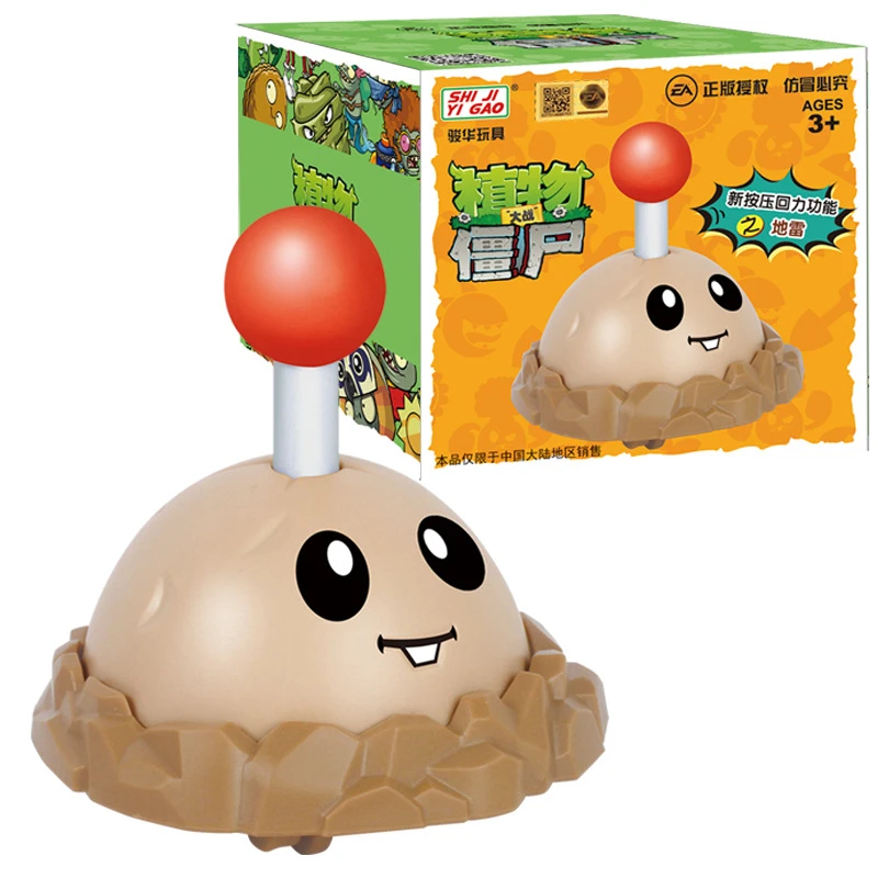 正版植物大战僵尸玩具正版玩具大号土豆地雷3-6岁新款车儿童玩具