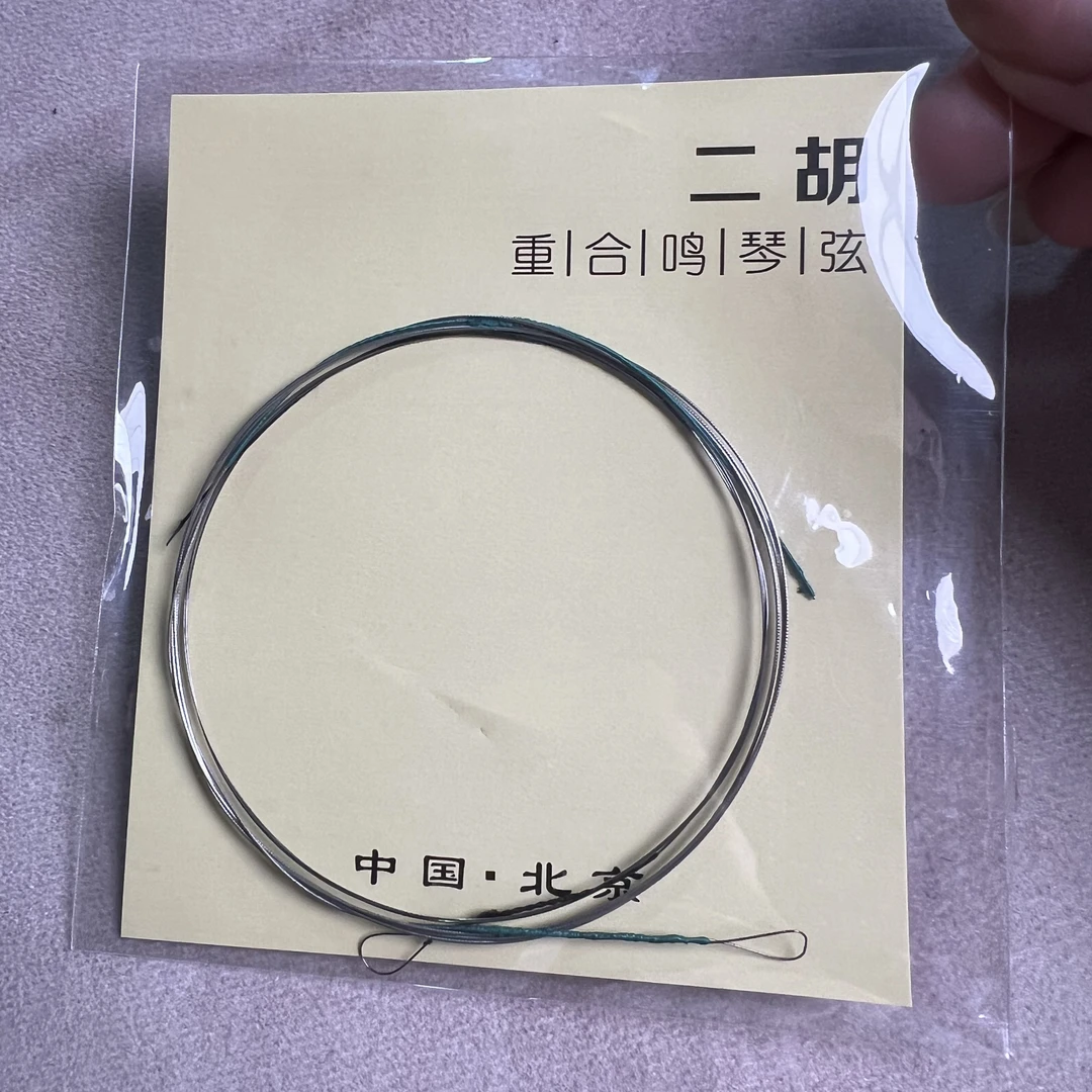 专业二胡琴弦钢弦，里弦外弦