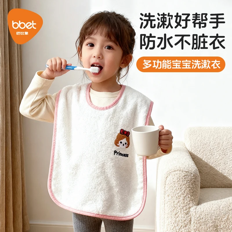 巴比象儿童洗漱巾刷牙围兜宝宝洗脸围嘴防水婴儿擦脸巾