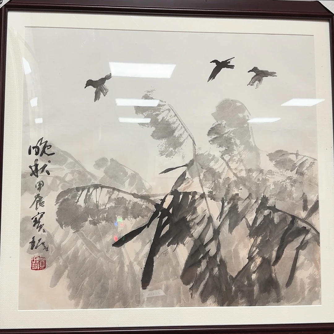 书法贾宝珉老师福利作品