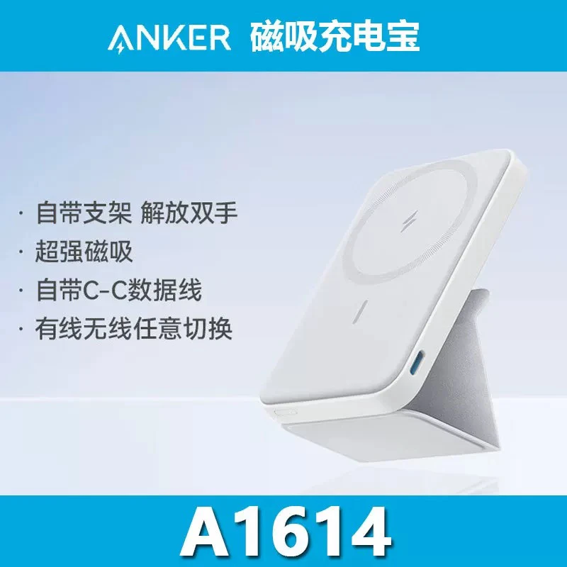 准新品 ANKER/安克 移动电源MagGo磁吸无线充电宝三合一
