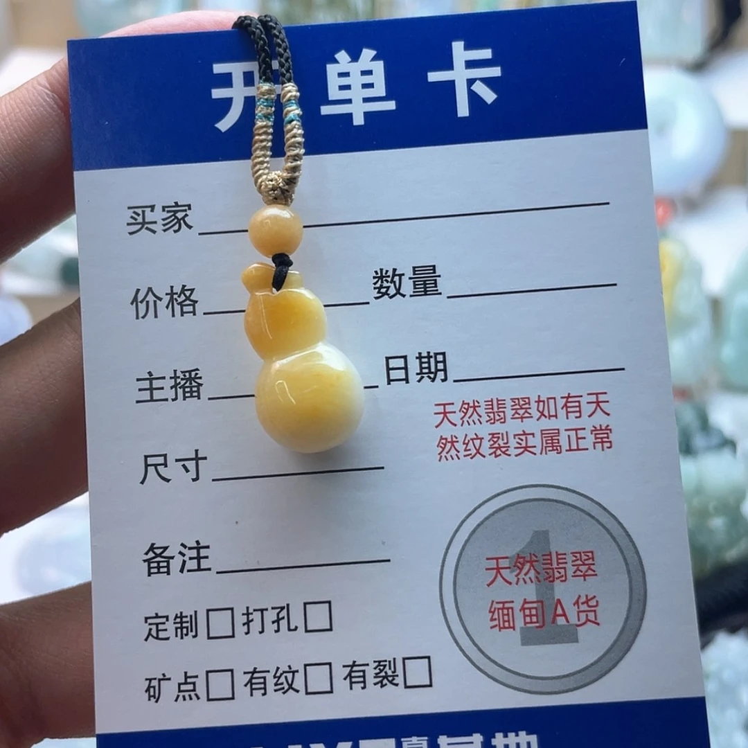 【闪购商品】颈饰未镶嵌翡翠葫芦