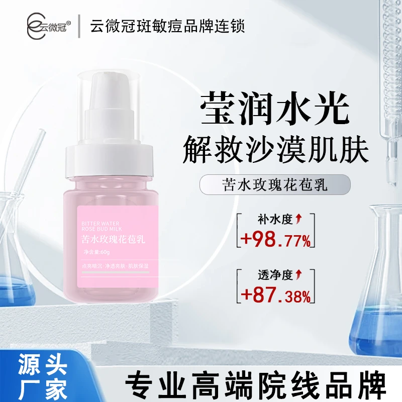 云微冠苦水玫瑰花苞乳