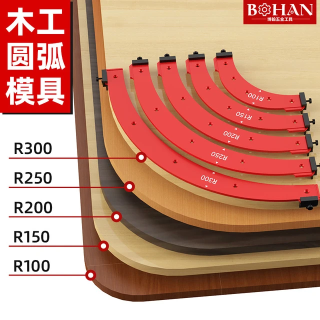 博翰木工内外圆弧模具R100-R300衣柜转角内圆修边机弧形修边模具