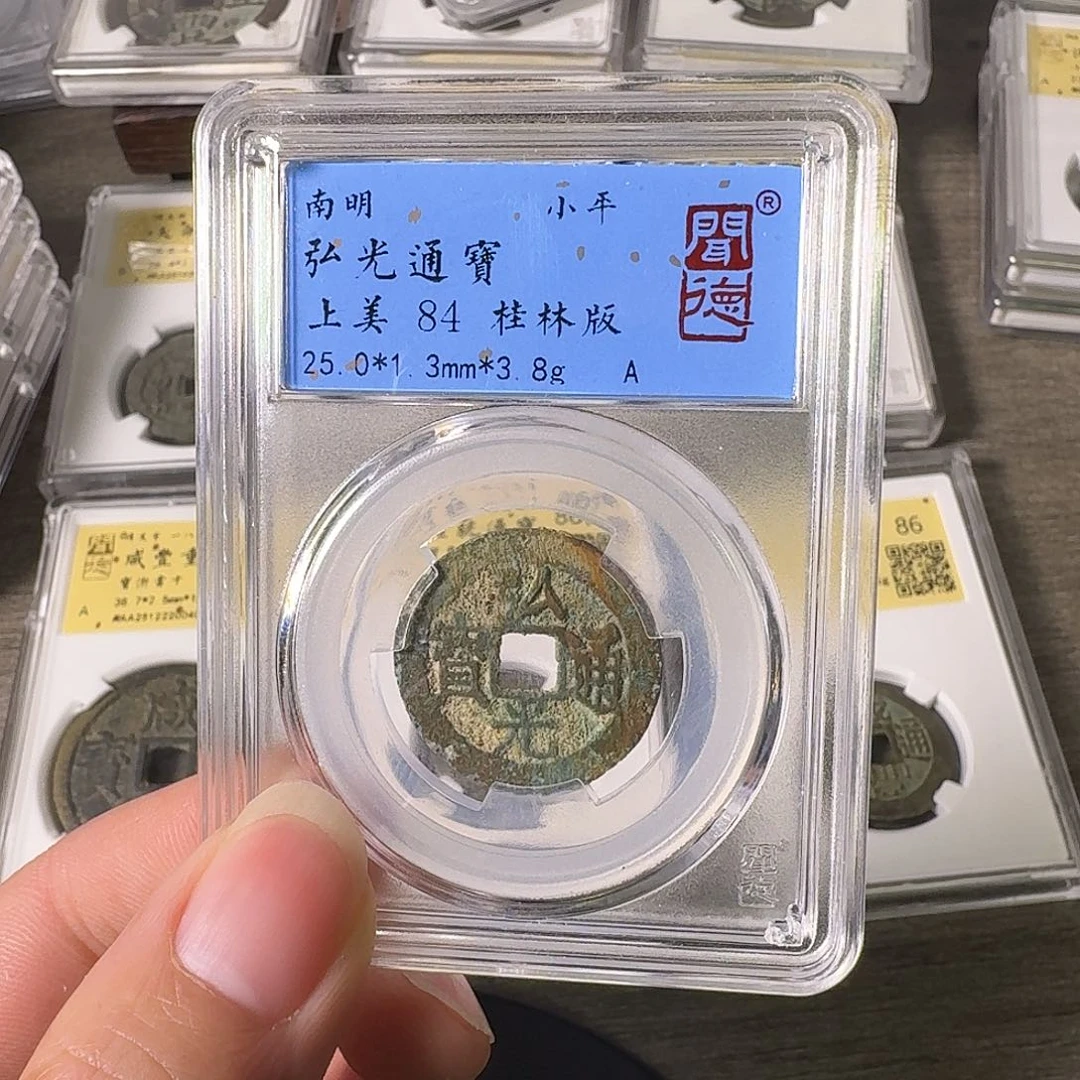 铜A闻博文化弘光通宝