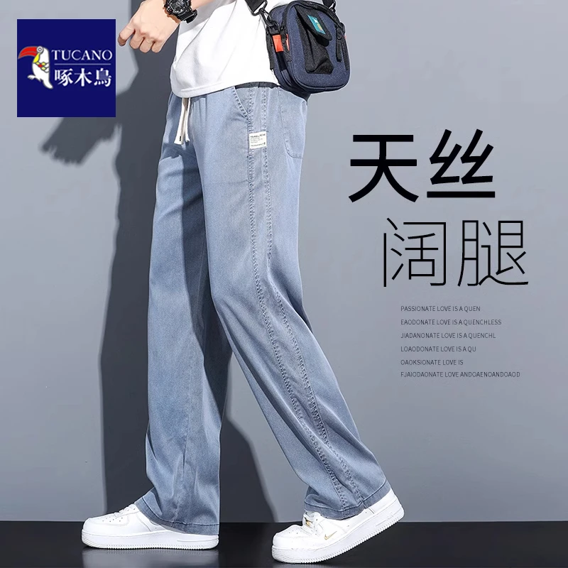啄木鸟秋季垂感冰丝休闲裤男士宽松直筒休闲阔腿裤男厚款长裤男款