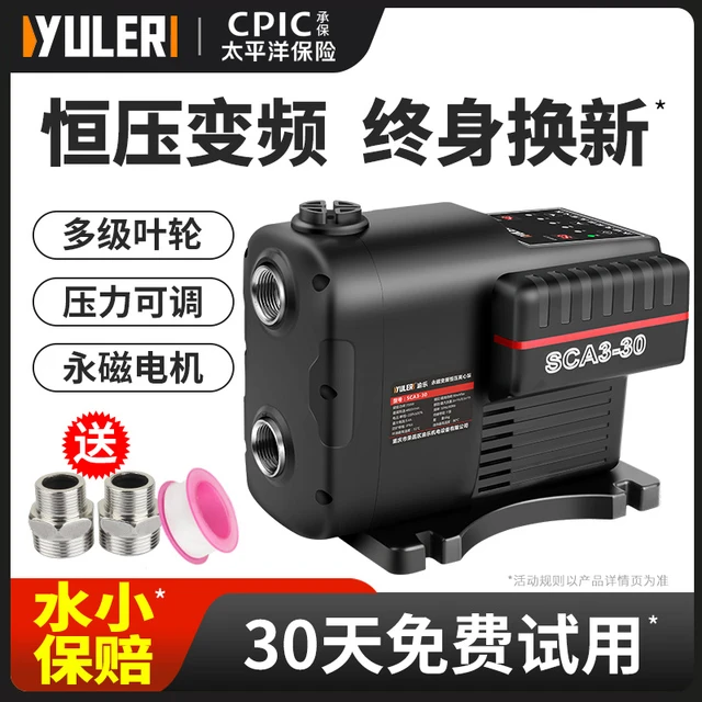 渝乐永磁多级变频离心泵不锈钢全屋增压泵家用全自动静音自来水