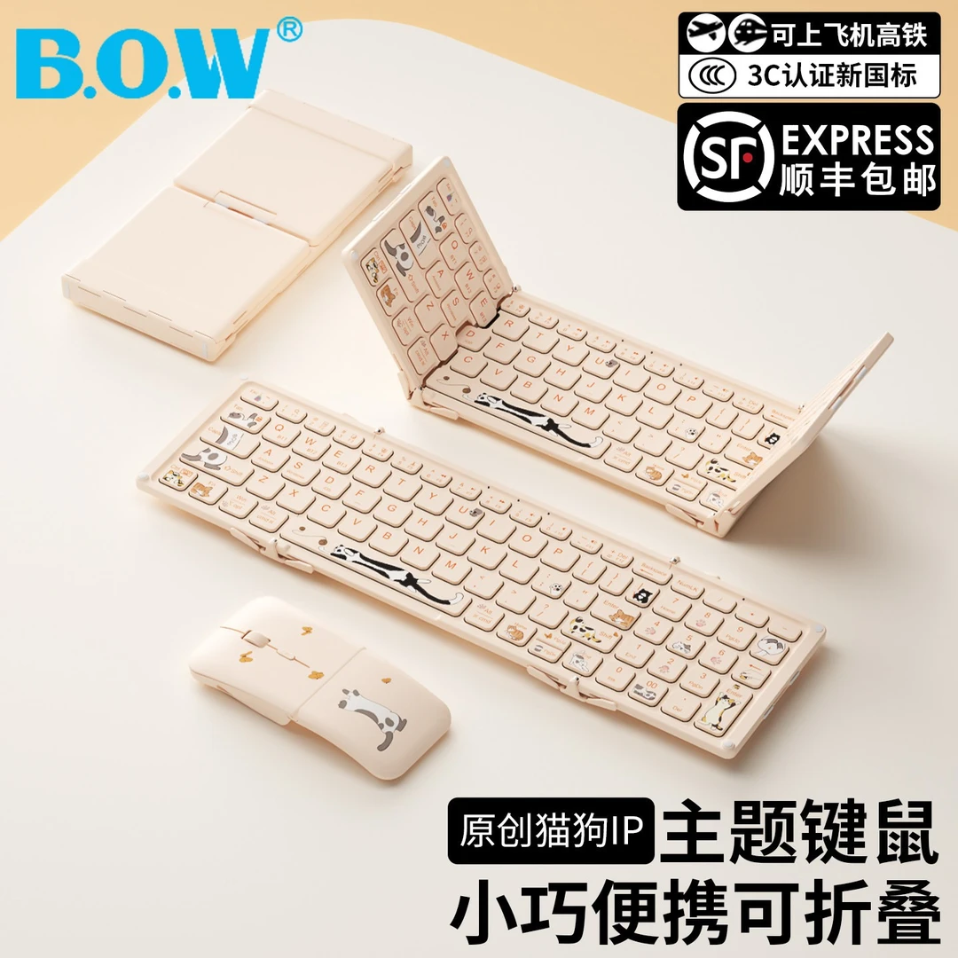 BOW航世 无线蓝牙折叠键盘鼠标小型便携女生办公iPad平板手机通用